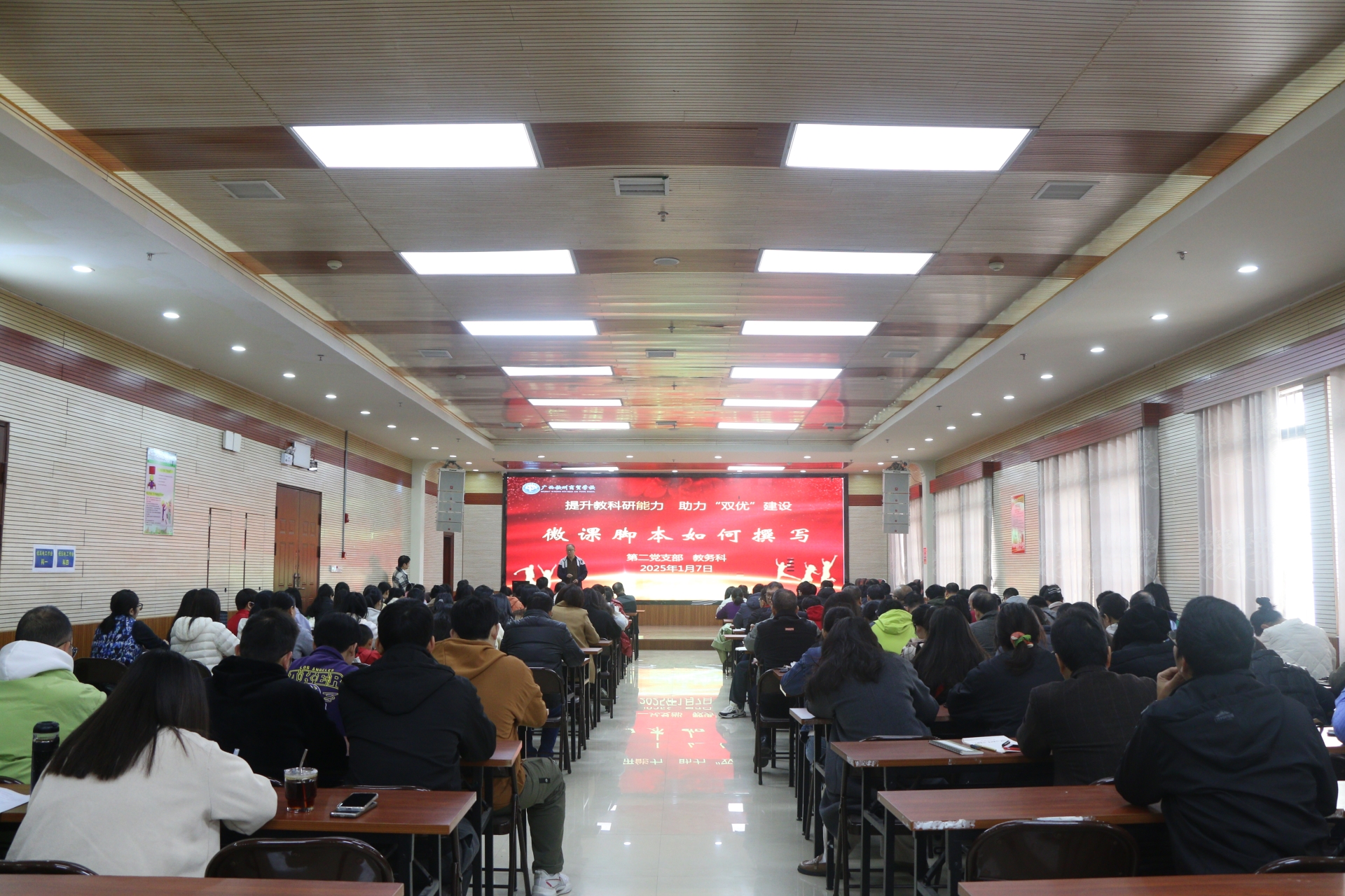 校本培訓(xùn)促發(fā)展 助力雙優(yōu)增質(zhì)效